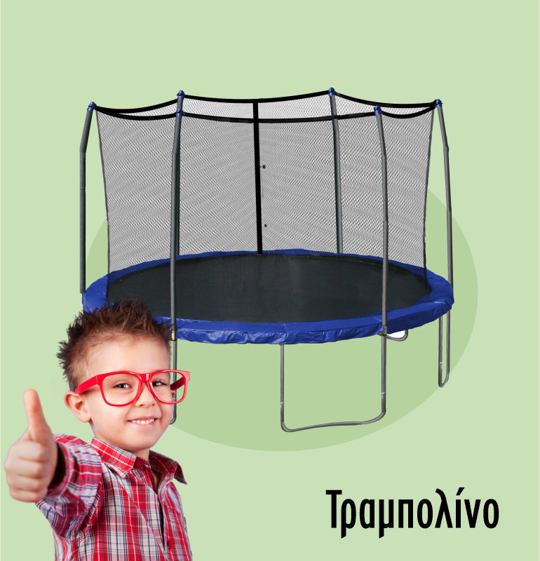 Τραμπολίνο