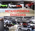 Εκθεσιακά