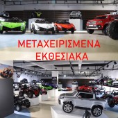 Εκθεσιακά