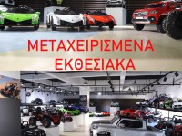 Εκθεσιακά