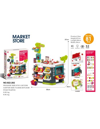 Παιδικό παιχνίδι μίμησης Super Market 81 τεμαχίων με αξεσουάρ, ταμείο, ζυγαριά και ράφια