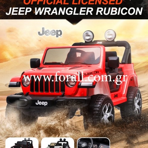 Ηλεκτροκίνητο Παιδικό Αυτοκίνητο Licensed Wrangler Rubicon Διθέσιο 12v Κόκκινο 