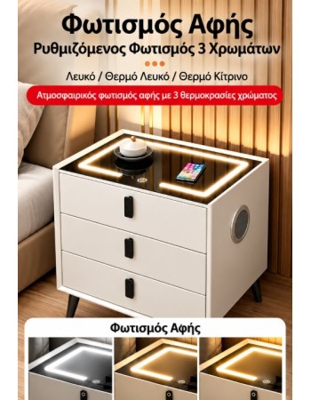 Έξυπνο Κομοδίνο με Ασύρματη Φόρτιση, Ηχείο Bluethooth & 3 Συρτάρια Μαύρο 50x40x60cm A3-BLACK