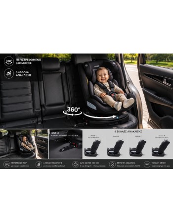 Καθισματάκι αυτοκινήτου Lunex με isofix για βάρος 0 έως 36kg περιστρεφόμενο 360 μοίρες σε Μαύρο