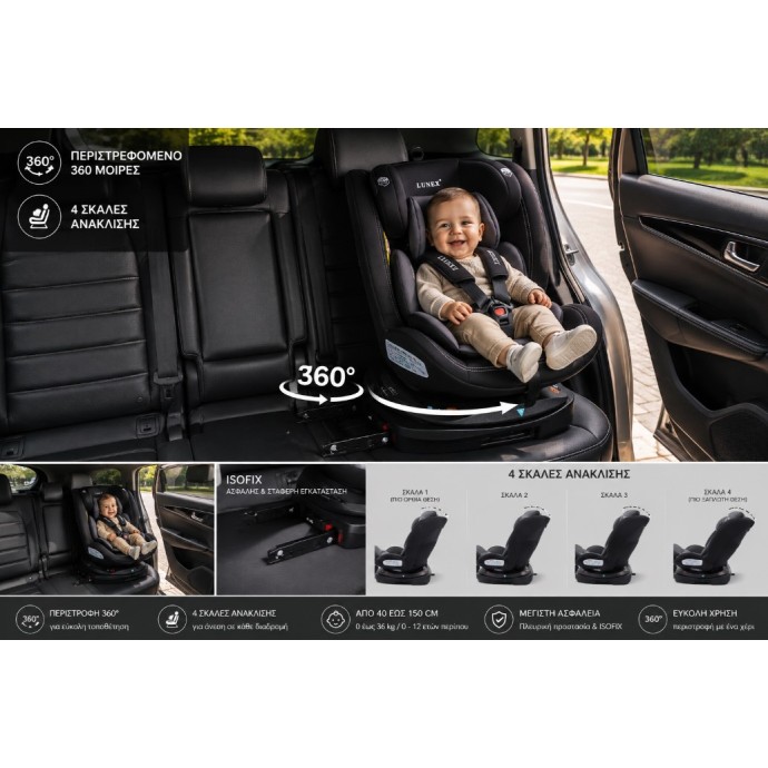 Καθισματάκι αυτοκινήτου Lunex με isofix για βάρος 0 έως 36kg περιστρεφόμενο 360 μοίρες σε Μαύρο
