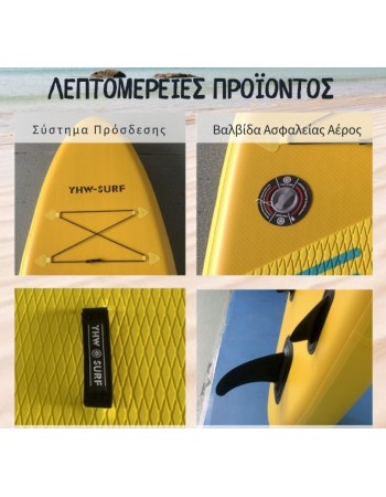 Φουσκωτή Σανίδα SUP 3.20m Κίτρινη με Κουπί, Αξεσουάρ και Σακίδιο Μεταφοράς