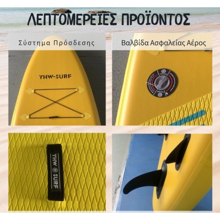 Φουσκωτή Σανίδα SUP 3.20m Κίτρινη με Κουπί, Αξεσουάρ και Σακίδιο Μεταφοράς