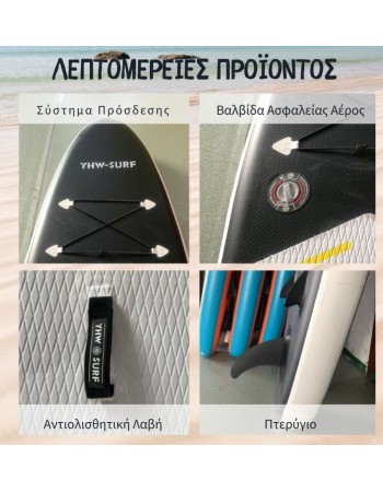 Φουσκωτή Σανίδα SUP 3.20m Μαύρη με Κουπί, Αξεσουάρ και Σακίδιο Μεταφοράς