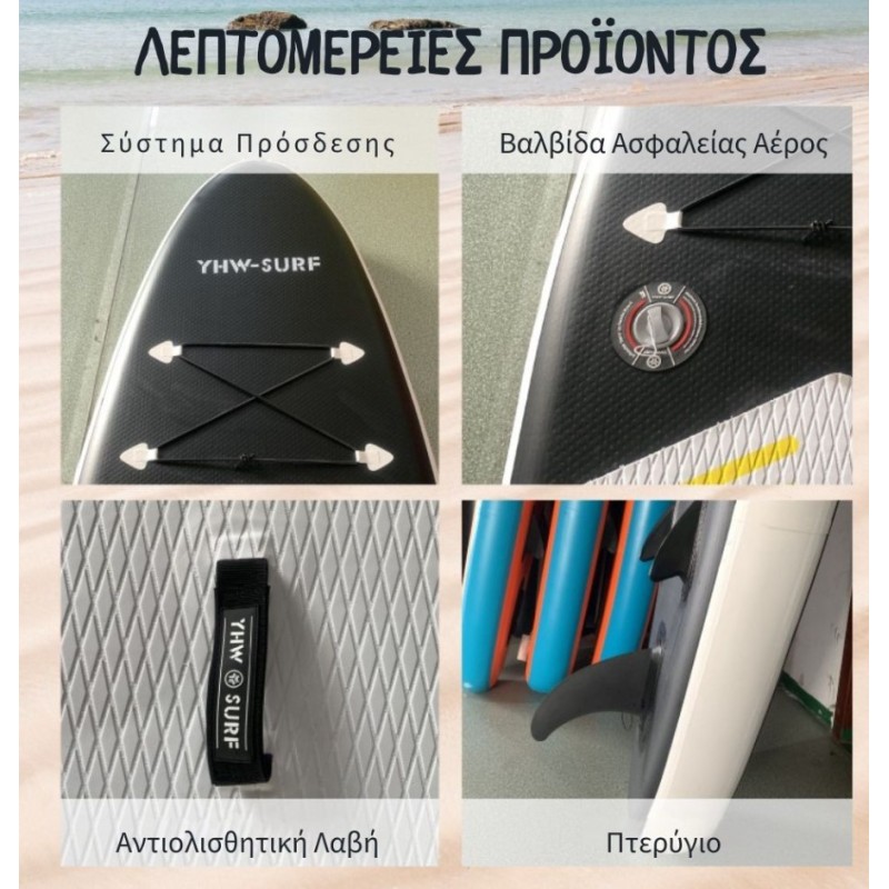 Φουσκωτή Σανίδα SUP 3.20m Μαύρη με Κουπί, Αξεσουάρ και Σακίδιο Μεταφοράς