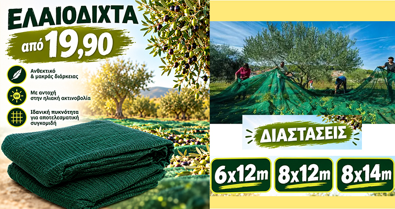 Ποδήλατα